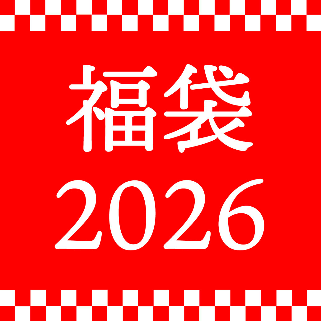 【数量限定】アキュア福袋2026